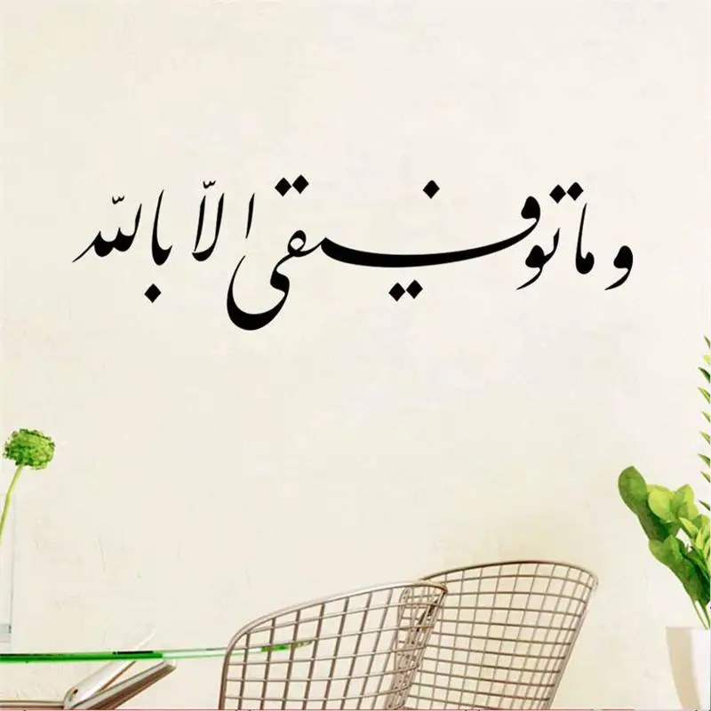detail feedback questions about low price islamic wall sticker home