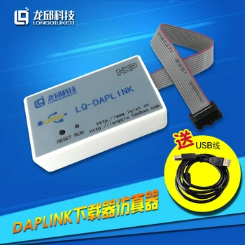 

DAPLINK CMSIS DAP LINK RT1052 IMXRT1052 DLVB Downloader Debugging Simulator