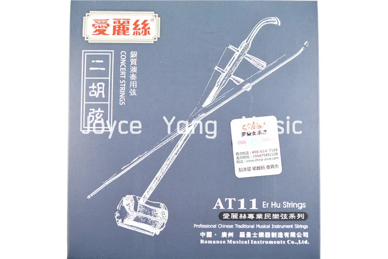 

Alice AT11 Erhu Strings Plated Steel Silver-Plated Copper Wire Wound Strings 1st-2nd Strings Free Shipping