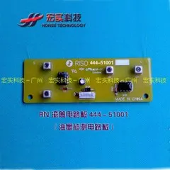 New デュプリケータドラム PCB RN RPB4 444-51001 送料無料のためのフィット