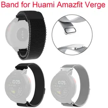 Миланский магнитный браслет сменный ремешок для Huami Amazfit Verge Bluetooth спортивный водонепроницаемый смарт-ремешок для умного браслета