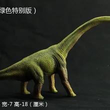 Динозавр Юрского периода Мир животных модель моделирования Брахиозавр, апатозавр Диплодок бронтозавр игрушка