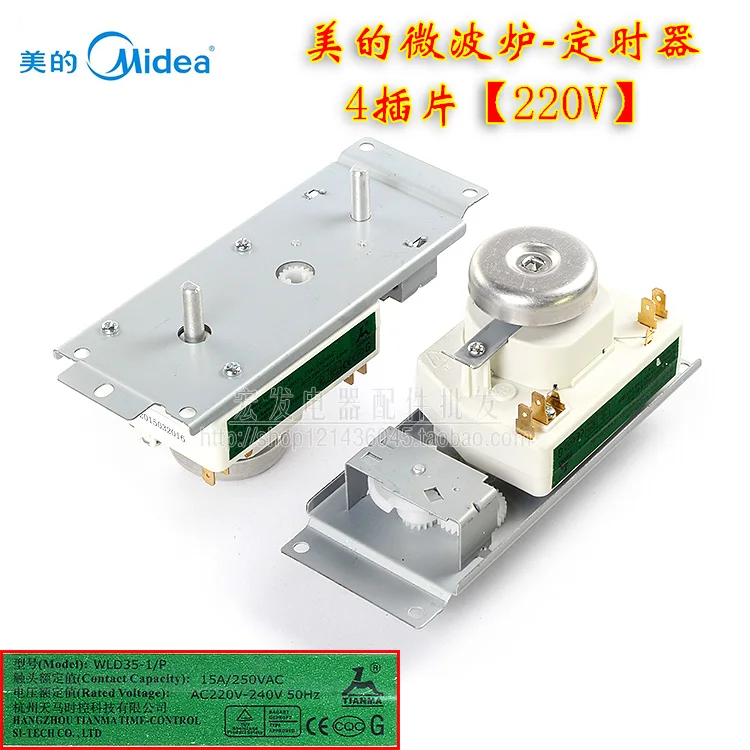 Midea таймер для микроволновой печи 4 pin slice WLD35-1/P 220V переключатель регулирования