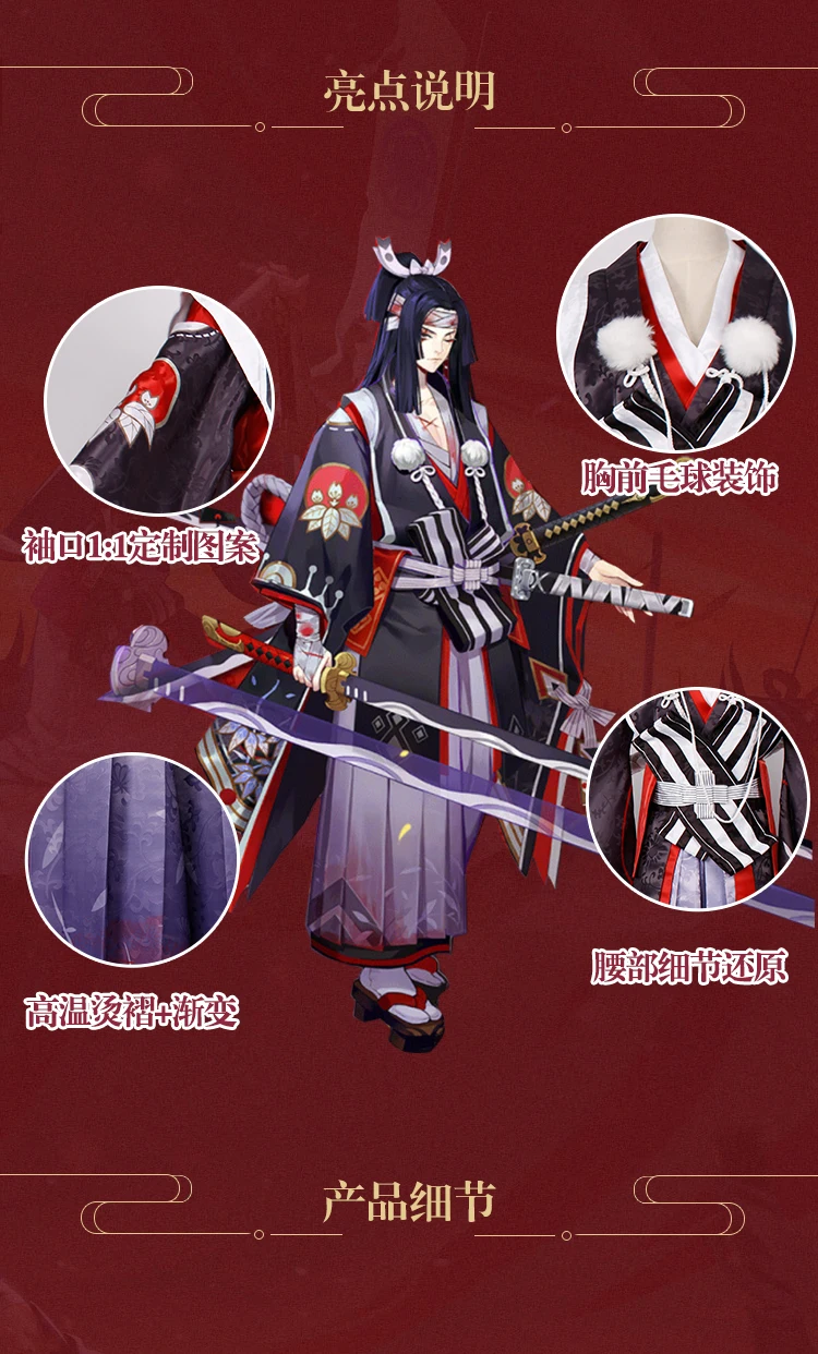 Горячая игра Onmyoji SSR Onikiri перед пробуждением кимоно Косплей Костюм Униформа костюм для Хэллоуина для мужчин новинка