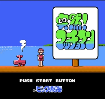 

Totsuzen! Machoman Region Free 60 Pin 8Bit Game Card For Subor Game Players