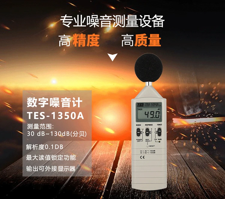 TES-1350A 5