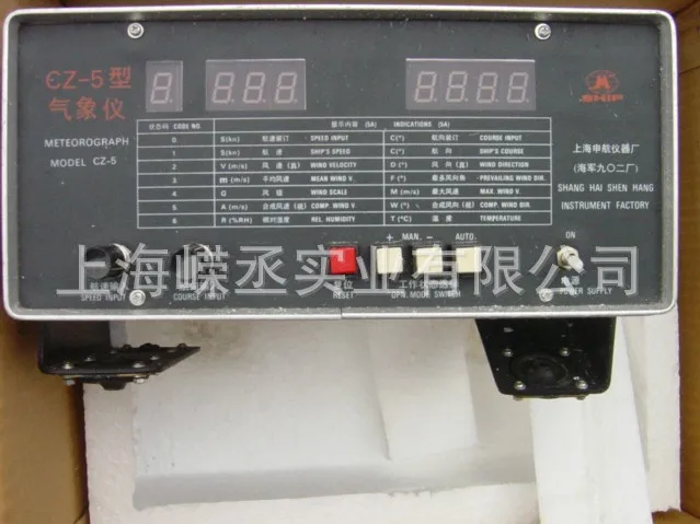 CZ-5 type of weather instrument