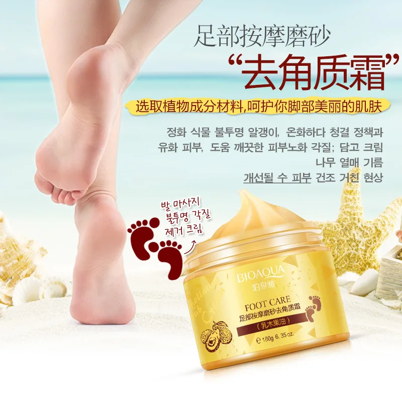 BIOAQUA Foot foot massage foot massage foot cream foot cream foot care moisturizing and moisturizing 4