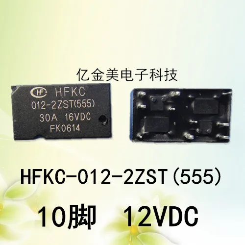 Реле HFKC-012-2ZST (555) 10-контактный | Обустройство дома