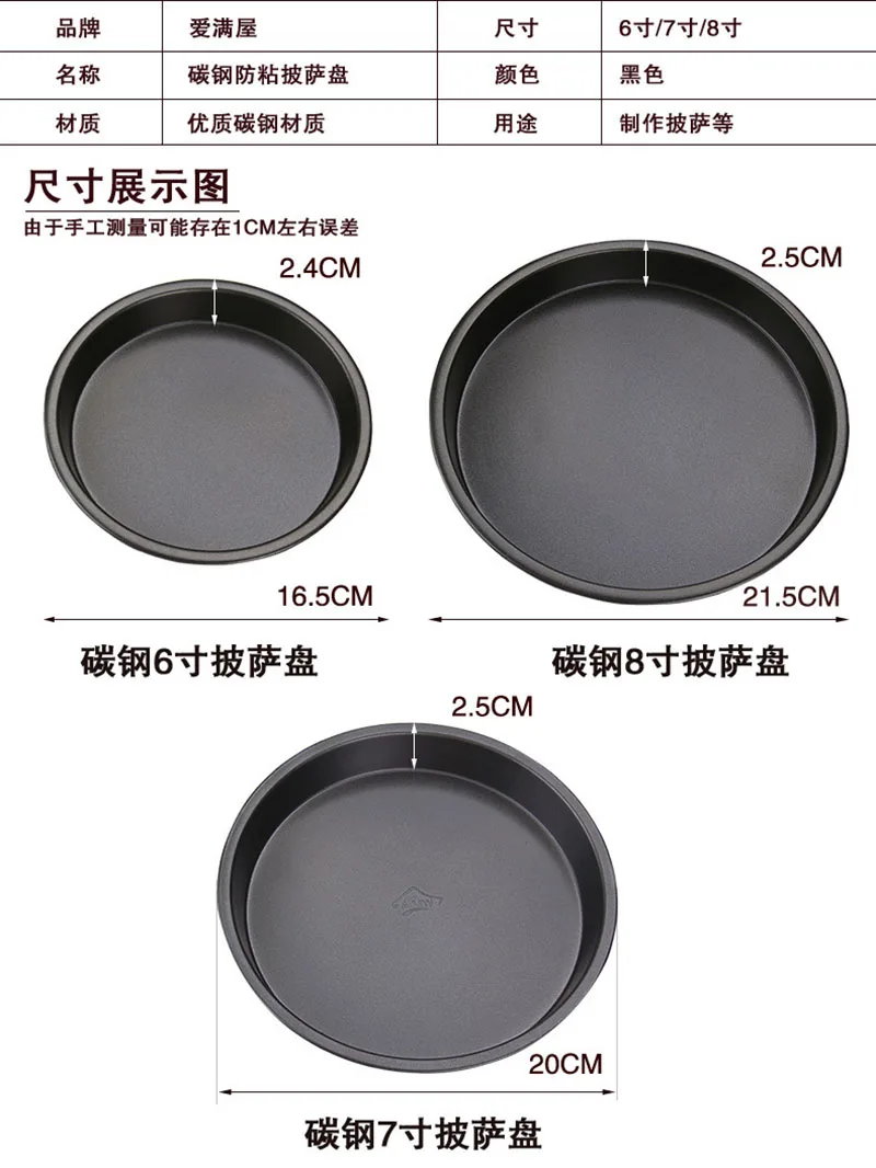 baking inserts Cake Mold Pizza tray non-stick baking Plate Kitchen Gadget Accessories (4)