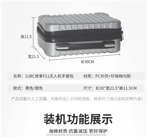 SJRC F11 Case silver+2