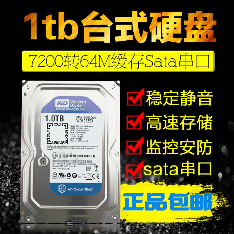 WD/Western Data WD10EZEX Western 500G 1 ТБ 2 ТБ 3 ТБ 4 ТБ Monitoring механический жесткий диск отчет об этом продукте поддерживает семь дней wi