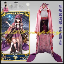 Горячая игра FGO судьба Grand для убийца osakabehime Косплэй костюм женщина мужчина индивидуальный заказ розовый Костюмы