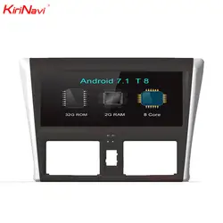 KiriNavi 10,25 "Octa Core Android 7,1 автомобиль DVD для Toyota Vios Радио стерео аудио мультимедиа gps навигации Системы Bluetooth WI-FI