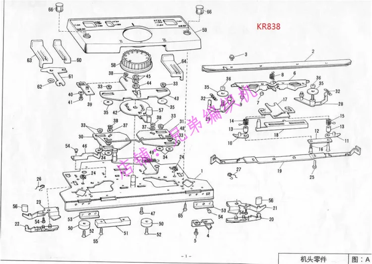 5 шт. запчасть Швейные аксессуары для brother вязальные машины KR830 KR850 KR838(A56) вязальные машины часть