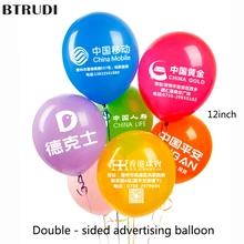 BTRUDI  12inch double - sided advertising balloon custom latex balloon opening ceremony decoration party arrangement