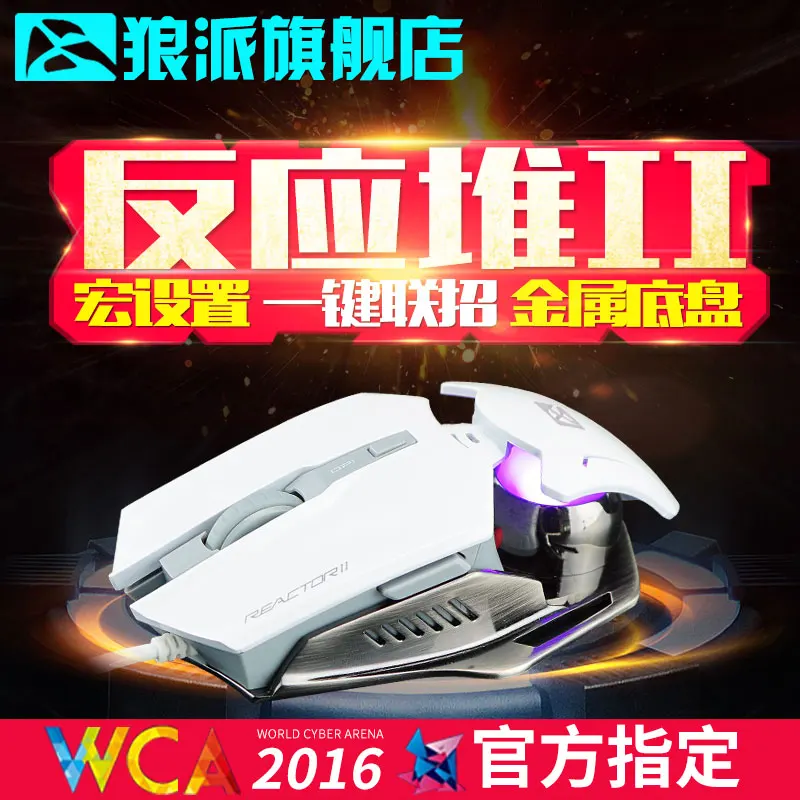 TEAMWOLF REACTOR Optical Gaming Mouse 4000dpi Colorful Backlight Wired Metal Macro Programming High Performance For LOL DOTA OW |