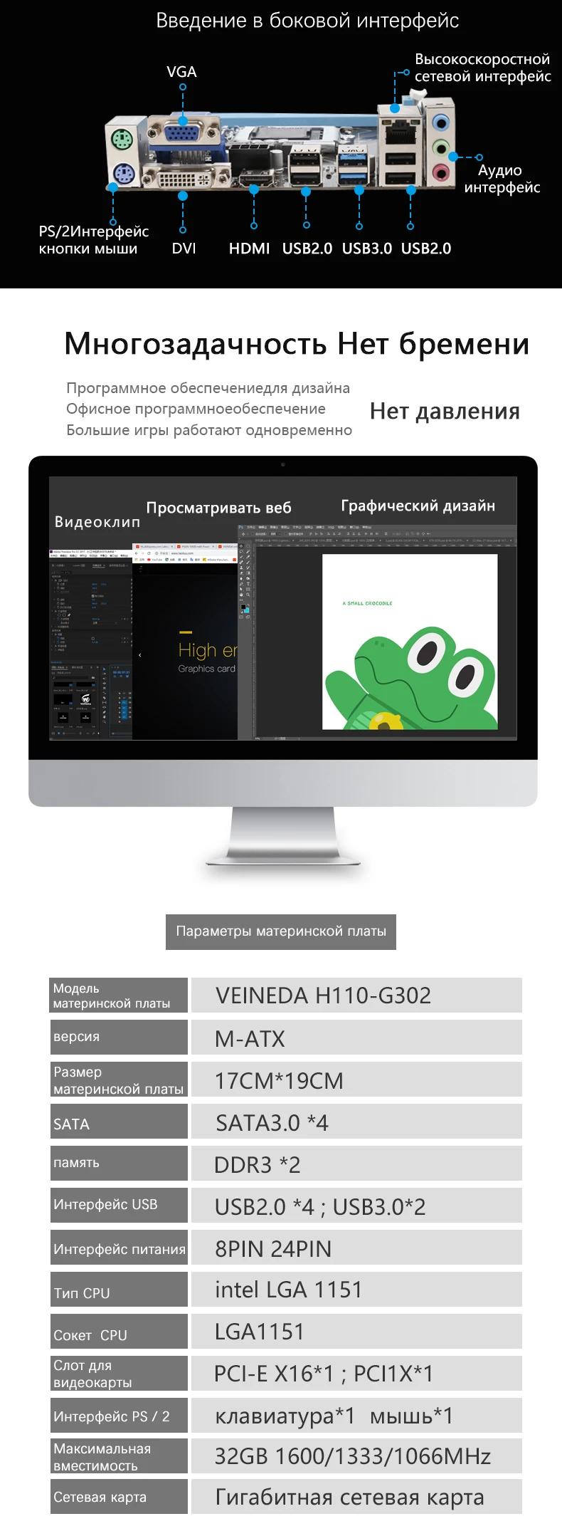 VEINEDA материнская плата для настольного ПК H110 G302 LGA 1151 2xDDR3 MAX 32 ГБ PCI-E 1X 16X для Intel Core i7/i5/i3/cpu mATX
