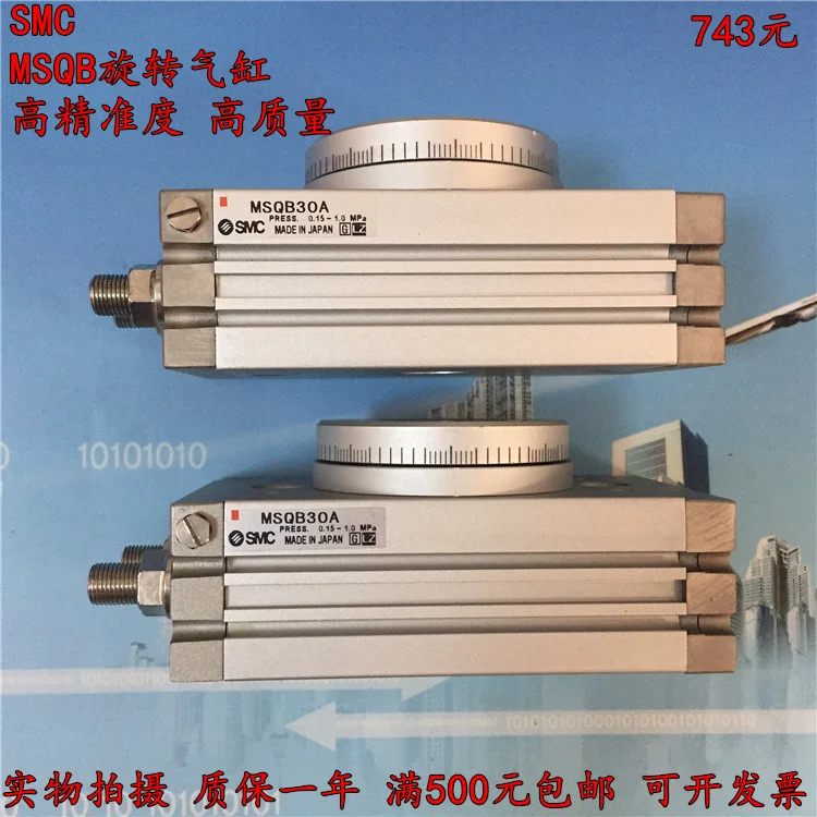 

SMC MSQB70A oscillating cylinder air cylinder pneumatic component air tools MSQB series