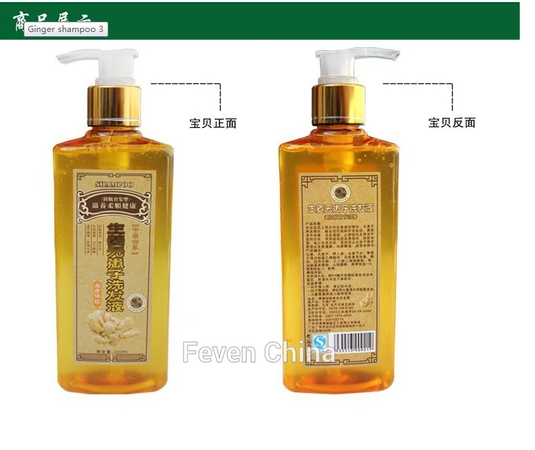 2015 Ginger Shampoo Produtcts Aussie Conditioner Anti Hair Loss