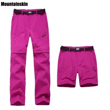 2017 Women Quick Dry Removable Pants Spring Summer Hiking Pants Brand Sport Outdoor Trouser Female Fishing Trekking Pant RW055