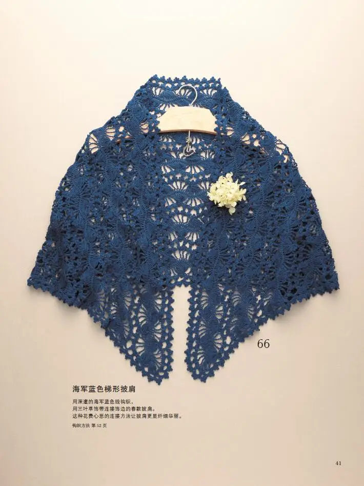  Zero Base Hairpin Lace Knitting Book BagShawlTable MatCoaster Weave Pattern Tutorial Book