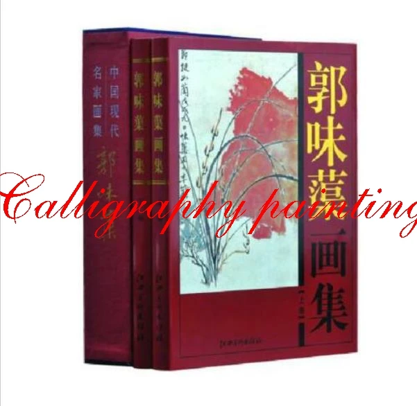 

A COMPLETE COLLECTION OF PAINTINGS BY GUO WEIQU China famous master of painting