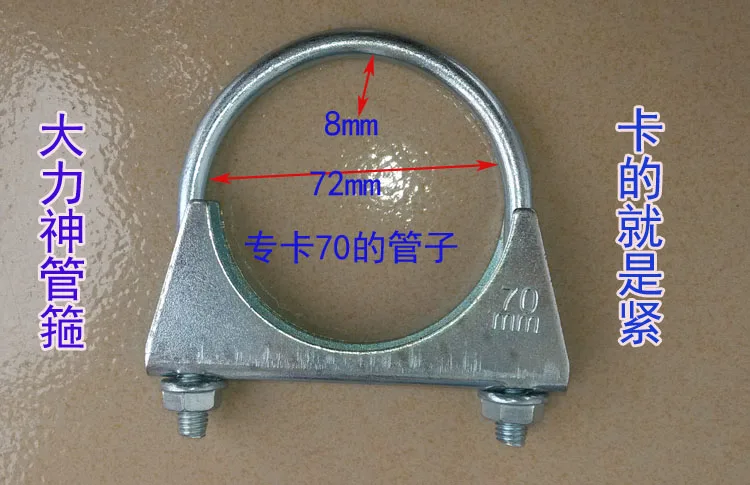 Выхлопной трубы прочность трубы застревающие трубы с фиксатором горло обруч зажим под воротником полоса u обруч 25-80 мм