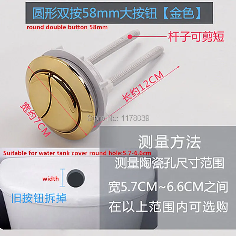 Gold color Round toilet dual push button,toilet double Push Buttons,Toilet water tank accessories big switch button,J17342