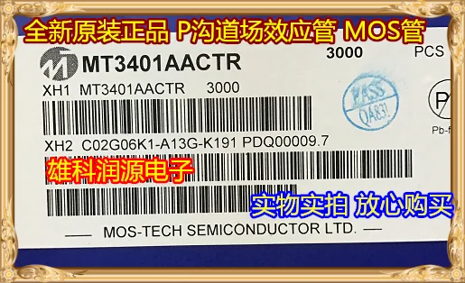 50Pcs MT3401AACTR 3401 SOT23-5 | Обустройство дома