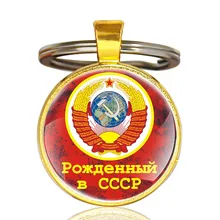 Oro clásico USSR insignias soviéticos hoz Hammer llaveros Vintage hombres mujeres CCCP Rusia emblema del comunismo llaveros anillos regalos