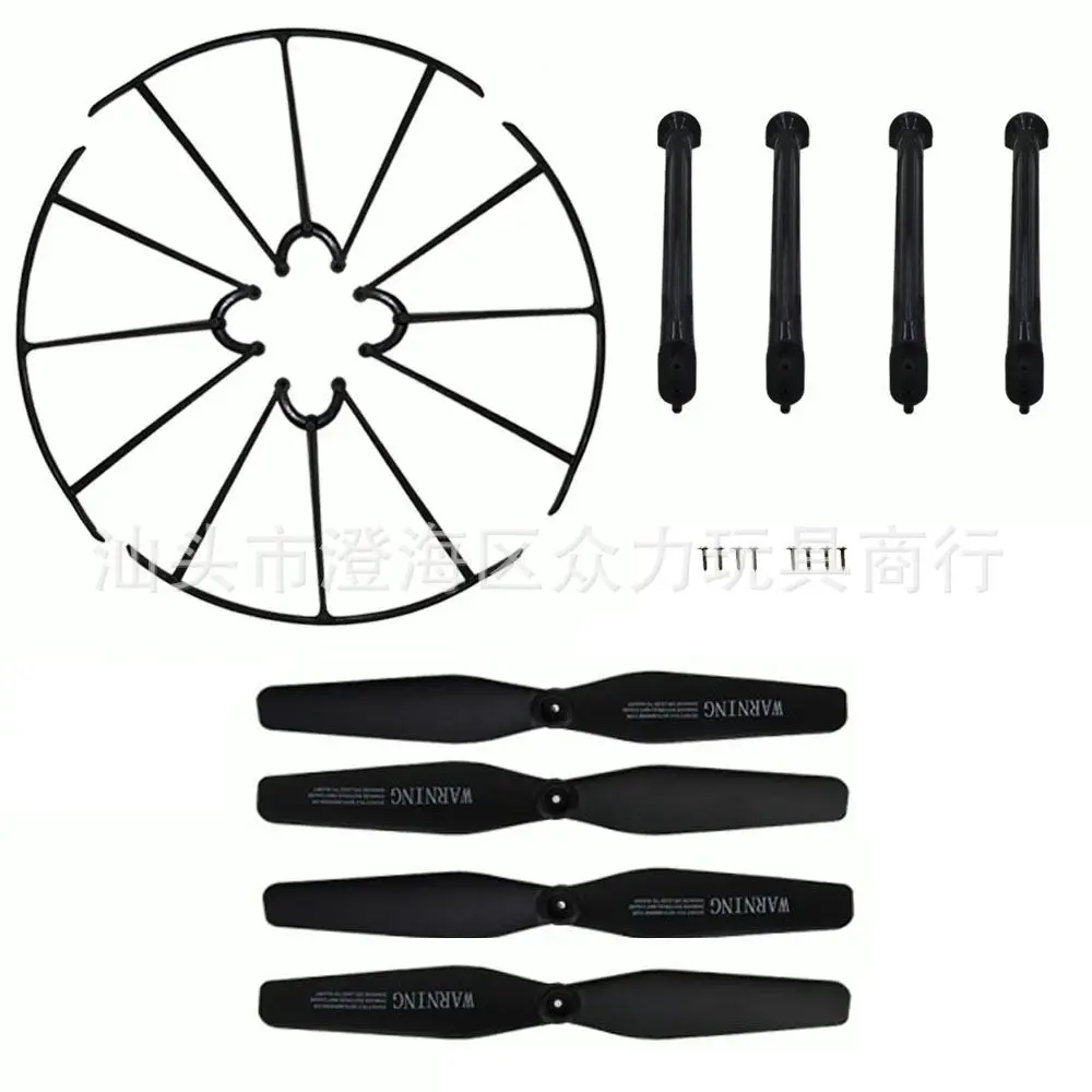 

main blades Landing Skid Propeller Protectors Set for Syma X5HW X5HC RC Quadcopter Drone spare parts