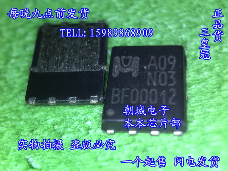 Сны-ic 5 шт./лот EMA09N03 A09N03 QFN |