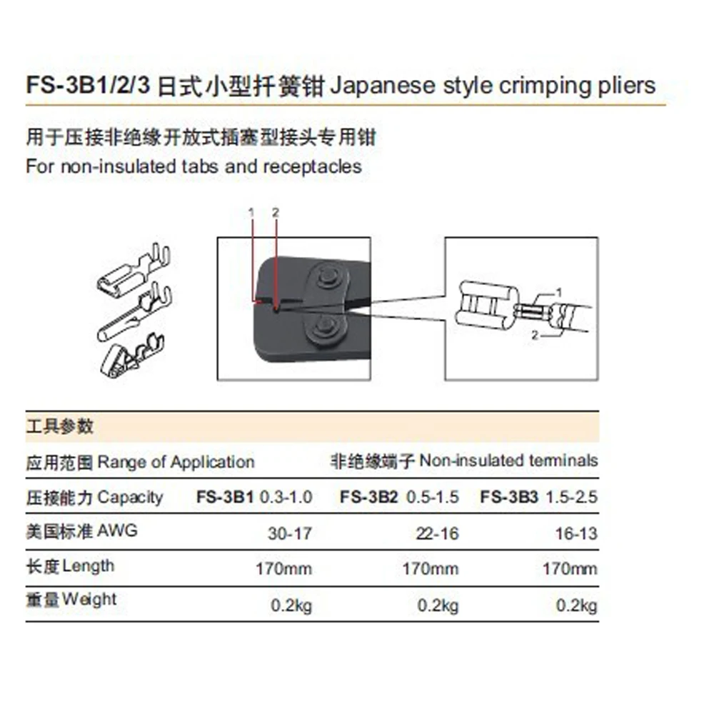 FS-3B2 обжимные плоскогубцы в японском стиле для неизолированных клемм обжимные инструменты 0,5-мм2 многофункциональный инструмент ручные инструменты