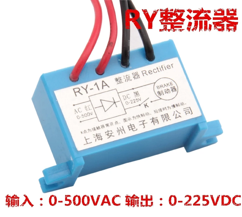 RY-1A выпрямитель вход 0-500 В выход 0-225 в RY
