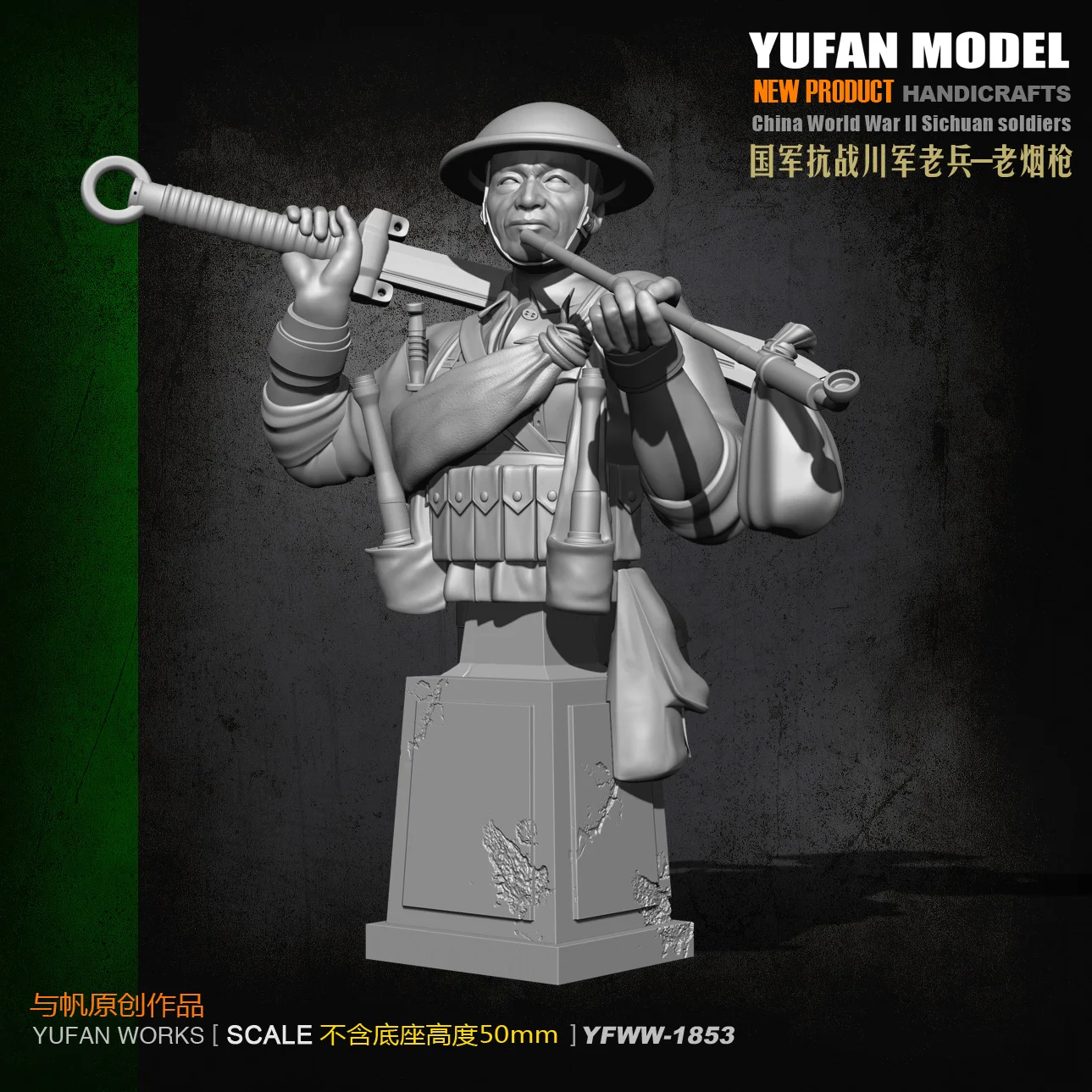 

Yufan Model Bust Resin Soldier Originally Created Chinese Anti-japanese War Veterans YFWW-1855