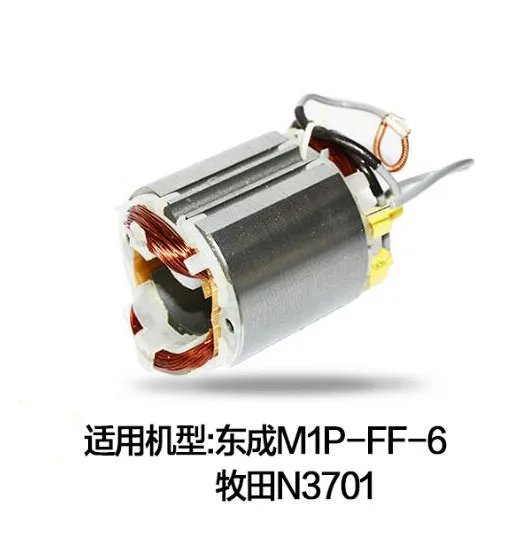 

AC 220V Stainless Steel Shell Electric Motor Stator for Makita N3701