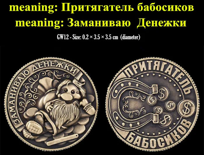 Да или нет российские монеты с буквами счастливые монеты украшение дома фэн-шуй старая памятная монета металлический подарок Carf винтажная сувенирная монета - Цвет: GW12