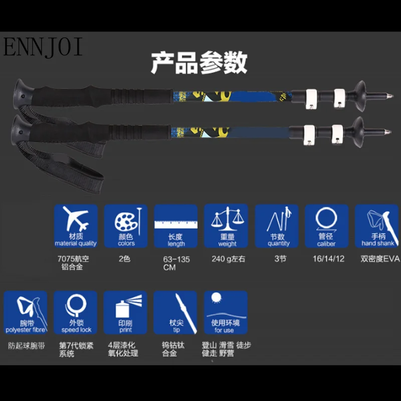 Ultral светильник ENNJOI, регулируемый, длина 63,5-135 см, лыжная палка с внешним замком, треккинг, лыжная палка, походная, походная, прогулочная, лыжная палка