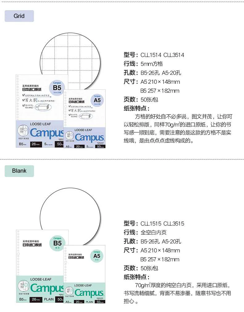Сменная внутренняя бумага для ноутбука KOKUYO A5 20 отверстий/B5 26 отверстий для заправки бумаги