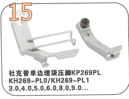 JAPAN GD269 3.2mm 2.4mm 4.8mm 6.4mm KH269PL 3.0mm 4.0mm 5.0mm 6.0mm 8.0mm 9.0mm feet for Durkopp Adler Walking Foo