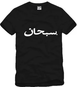 supreme arabic tee short sleeve