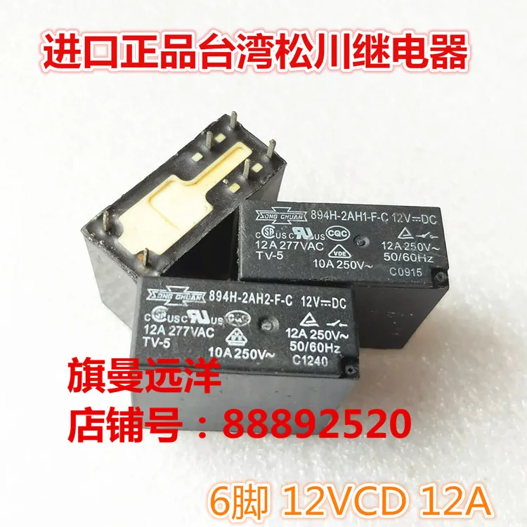 5 шт./лот 894H-2AH1-F-C 12VDC 12V 6PIN 12A реле DC12V | Электронные компоненты и принадлежности