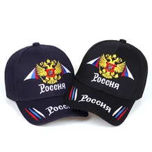 Высококачественная брендовая русская национальная эмблема Snapback Кепка хлопковая бейсболка для взрослых мужчин женщин хип-хоп шляпа папы костяная Garros