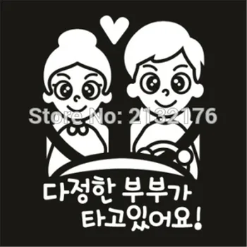 

Korean we are a couple Die Cut Decal Car Sticker Vinyl Truck Auto White 7.9''laptop,bicycle,window,guitar,fridge sticker
