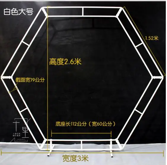 Новые Свадебные реквизиты шестиугольная Арка Свадебная Алмазная железная Арка полка сценическое украшение части фоновая рамка