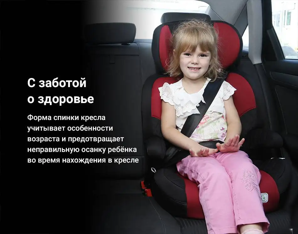 Детское автокресло Smart Travel "Forward", 1-12 лет, 9-36 кг, группа 1/2/3