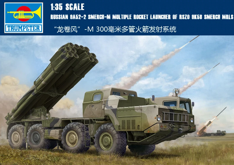 Trumpet 01020 1:35 Russian BM-30 tornado \rocket\ Assembly model
