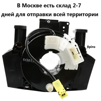 

B5567JG49D B5567-JG49D SLIP RING CONTACT for Nissan X-trail T31 T31R Tiida Qashqai B5567-9U00A