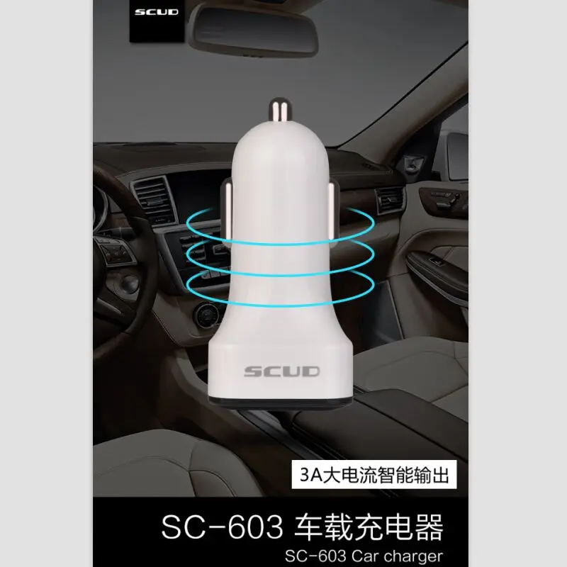 SCUD 2 USB 3A car charger mobile phone charging SC-603 for phones | Мобильные телефоны и аксессуары